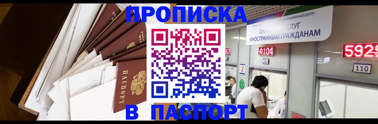 временная регистрация купить в Суздали