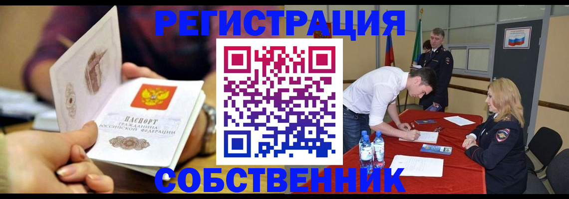 временная регистрация купить в Суздали