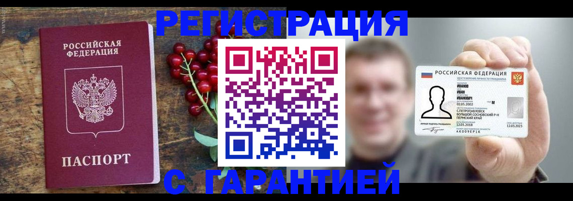 временная регистрация в Суздали