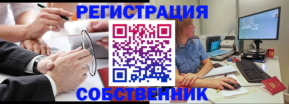 прописка гарантия в Суздали